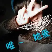 超丑情侣头像拉风的个性带字qq情侣头像