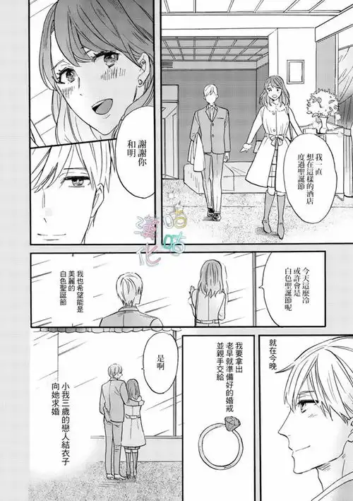 漫画男主拥有读心能力,到处都是妒忌恶意,能遇到真爱太好了