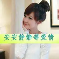 情侣胖子图片大全可爱微信头像图片大全