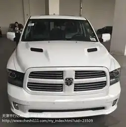 2016款道奇公羊图片配置海路丰国际电话13299972123