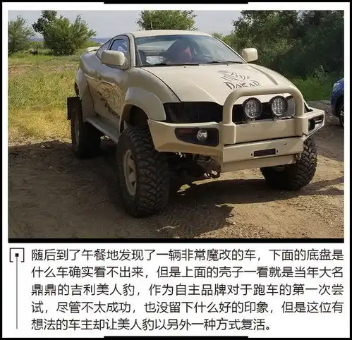 没有秋天味道的秋天之行随路虎发现再次闯新疆