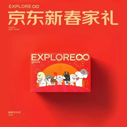 阿里腾讯京东网易......2020新年礼盒大比拼