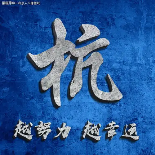 石雕质感姓氏头像,20个姓氏20张图,送给大家的福利