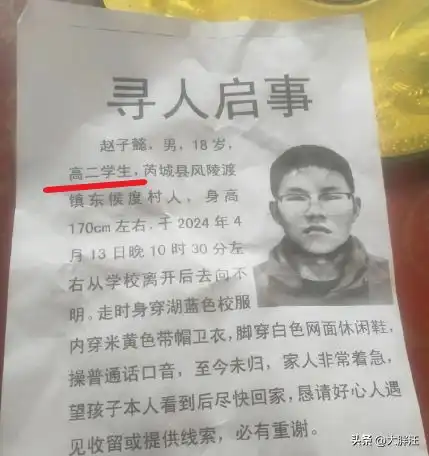 山西运城18岁男孩离校失踪已16天监控显示最后出现在黄河滩
