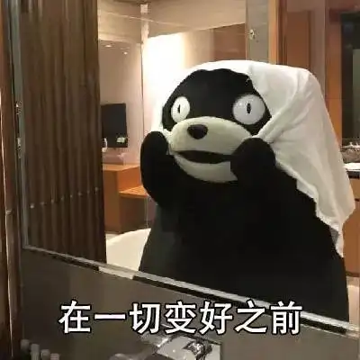 送给心情不好的小伙伴们