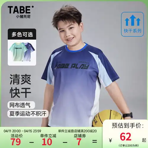 巴拉巴拉童装男大童儿童2024夏装休闲裤子速干凉感宽松潮深蓝80821150cm