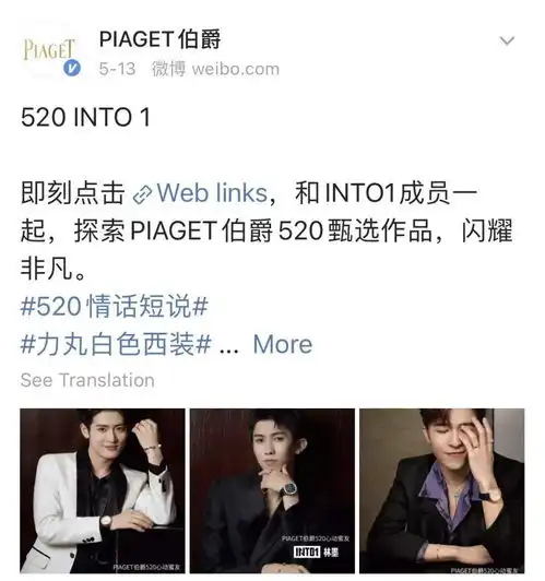 这个5.20你的新老墙头都凑齐了