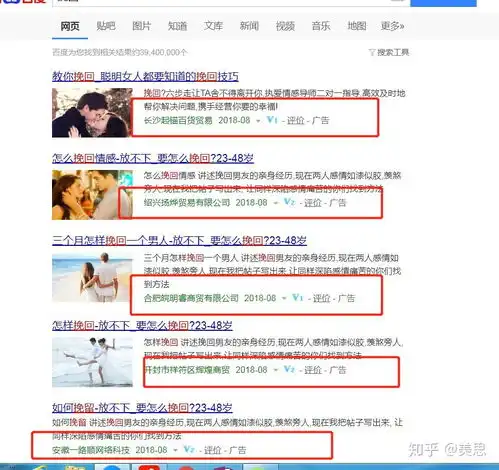 挽回爱情机构挽回爱情靠谱吗有成功或者失败的吗