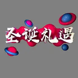 艺术字设计制作艺术字图片千库网