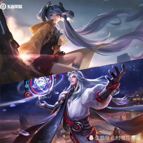 王者荣耀胜率较高的射辅组合,双排上分无压力,适合情侣甜蜜双排