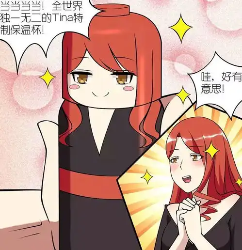 搞笑漫画,男子送美女特制的礼物,结果美女很生气