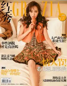 唐嫣雌雄同体登大刊封面