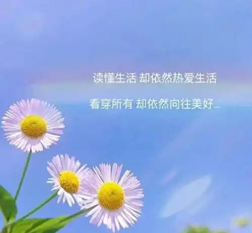 天要渡你,必有吉兆一个人在走运前的10个征兆