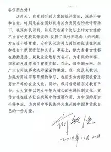 俞敏洪公开道歉,中国妇女报评论让尊重关爱妇女儿童促进男女平等成为全社会的风尚