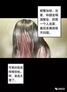 重口漫画用渣男照片种植的诡异花朵