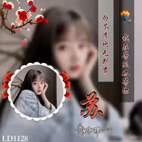 换个好看的头像吧,文艺画中画唯美个性签名头像,有你的名字吗