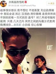 吴昕被强行公开恋情4次转发亲密照又4次秒删