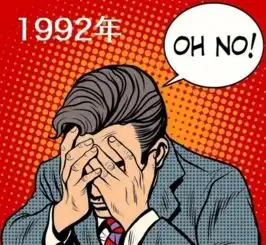 还停留在88年的中年女子联合国定义,92年生的已是中年