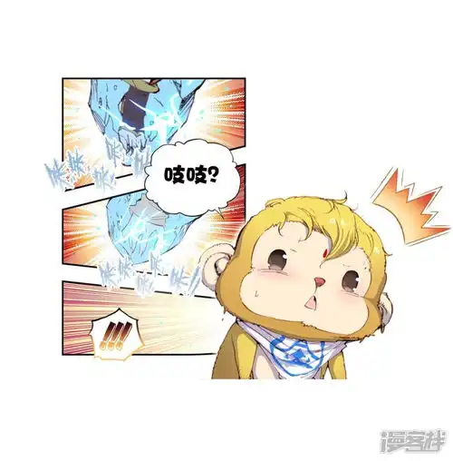 完美世界漫画第90话败家子2漫客栈