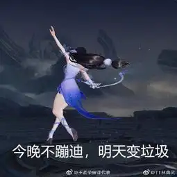 王者荣耀新英雄西施曝光,玩家沙...沙雕
