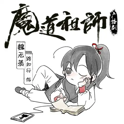 魏无羡的配音路知行宝藏男孩,这些作品竟然都是他配的