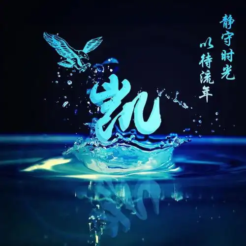姓氏头像第412期,2023前程似锦3d质感签名头像,有你的名字吗