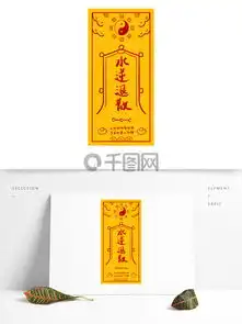 图片免费下载转运符素材转运符模板千图网