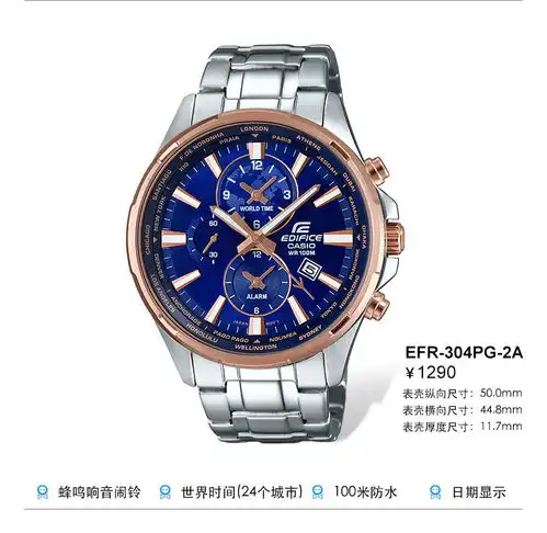 efr304卡西欧手表手表edifice卡西欧官方商城