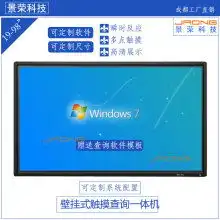 首页宇联触控上海分公司主营触摸屏触摸液晶触摸