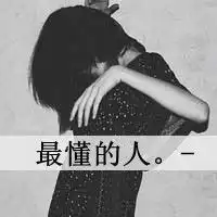 甜蜜唯美qq最新非主流情侣头像