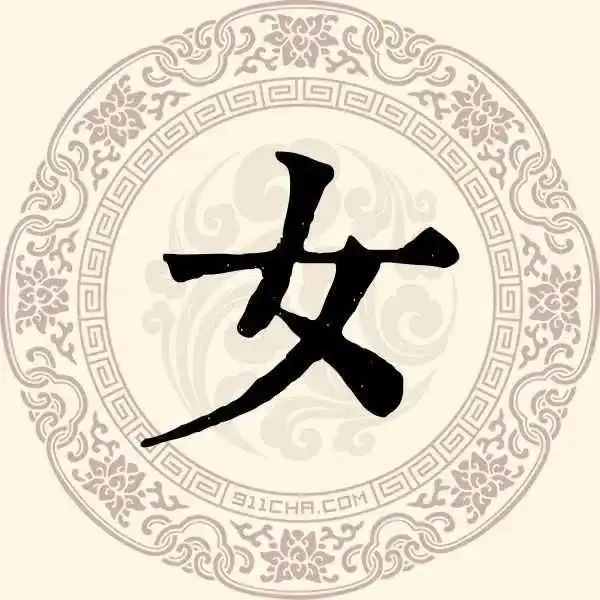 趣说百家姓22个你不知道的奇葩而又尴尬的姓氏下