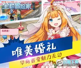 全职冒险家手游下载全职冒险家手游下载飞翔下载