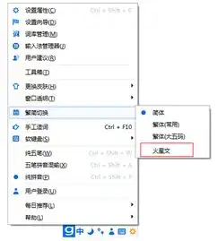 光速输入法隐藏的小功能汇总输入法教程查字典教程网