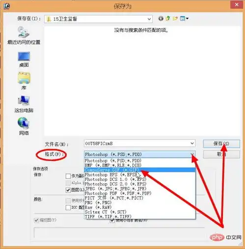 ps套索工具怎么抠图