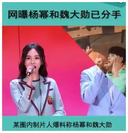 没分手魏大勋晒照秀爱心情侣饰品,与杨幂暗戳戳撒糖甜翻粉丝