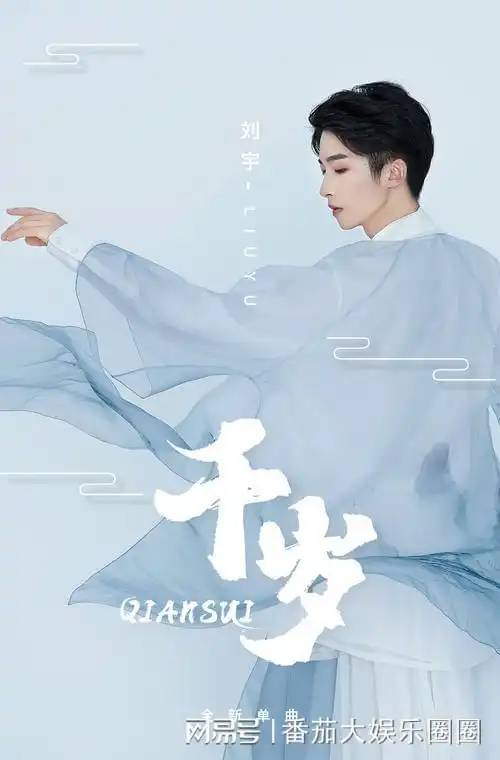 创造营2021古风美少年刘宇,陌上人如玉,君子世无双