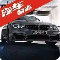 图才害命vol149宝马m3cs官图发布