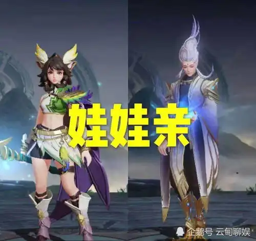 峡谷英雄皮肤中有4对隐藏情侣,嫦娥被绿了图4是公认cp