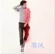 求设计一个好看的yy情侣头像名字墨风墨言
