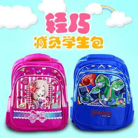 金博士学生书包小号卡通书包小学生男女动漫潮包儿童背包幼儿园书包