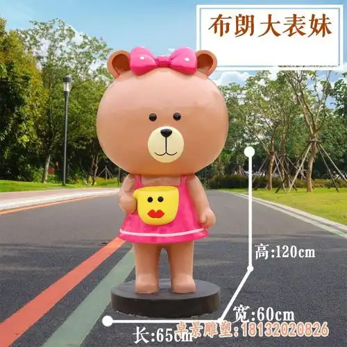 晶尚雕塑树脂合成材质玻璃钢雕塑布朗熊可妮兔雕塑宜宾树脂雕塑布朗熊价格