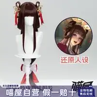 喵屋小铺cosplay周边喵屋小铺王者荣耀cos西施玲珑珍味鞋子cosplay游戏动漫配件多少钱