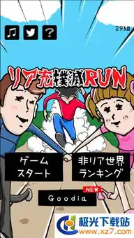 抖音冲开情侣手臂手游下载抖音冲开情侣手臂手游安卓版1.0.1极光下载站