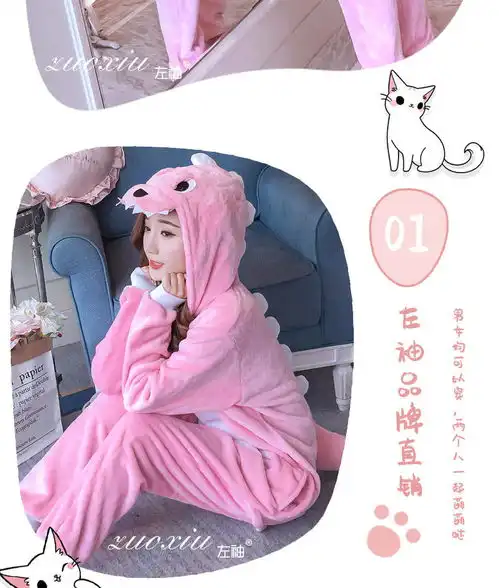 卡通连体睡衣女秋冬恐龙动物情侣学生可爱家居服加厚法兰绒珊瑚绒