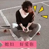 求一个字或者两个字的情侣网名,好看的情侣头像