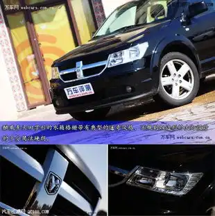 来自美国的壮汉评测道奇酷威2.7l