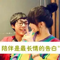 爱与不爱,陪伴是最浪漫的告白2013浪漫情侣头像带字