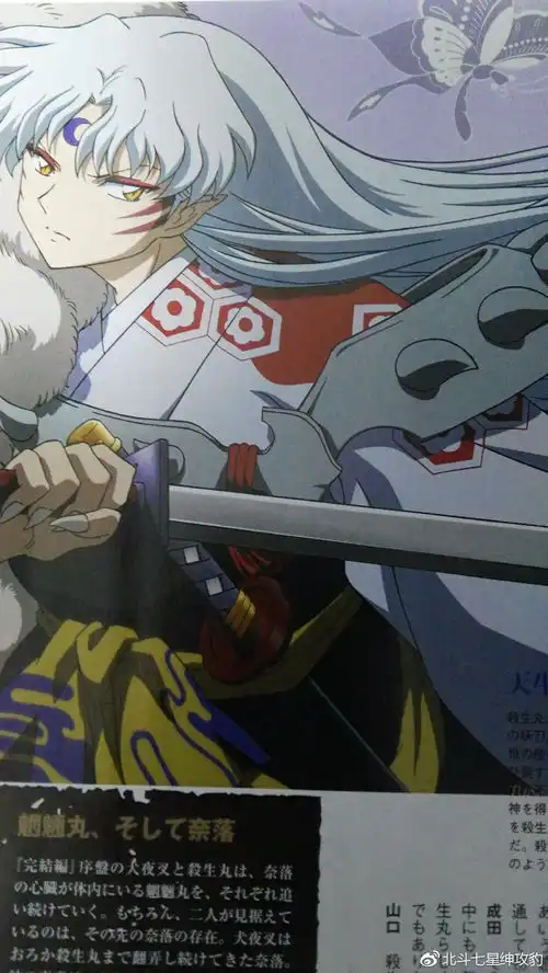 杀生丸和神乐部分二你们要的杀对乐有爱意