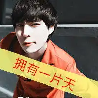 耍酷男生头像耍酷的男生最帅气