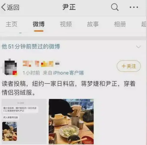 手滑党又多一人,尹正点赞自己绯闻爆料,与蒋梦婕恋情成真